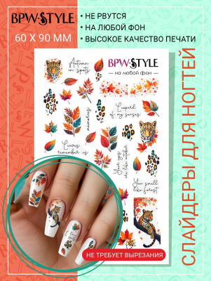 Слайдер-дизайн  Осень без вырезания из каталога Цветные на любой фон, в интернет-магазине BPW.style